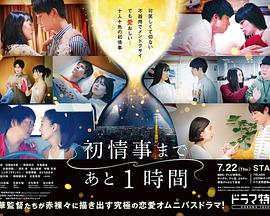 离上床只有1小时 离上床只有1小时