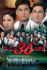 OnCall36小时II粤语