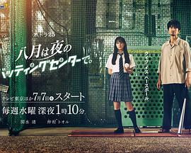 八月在夜晚的击球中心。 八月在夜晚的击球中心。