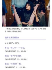 横沟正史短篇集Ⅱ 横沟正史短篇集Ⅱ