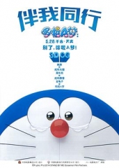 哆啦A梦:伴我同行日语 哆啦A梦:伴我同行日语