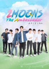 逐月之星之所向 逐月之星之所向