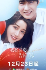 我将喜欢告诉了风 我将喜欢告诉了风