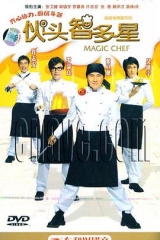 伙头智多星国语 伙头智多星国语