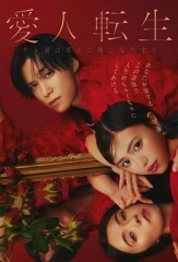 爱人转生:绿帽妻死后复仇 爱人转生:绿帽妻死后复仇
