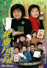 出头当自强粤语