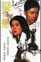 疑情别恋国语 疑情别恋国语