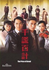 千谎百计国语 千谎百计国语