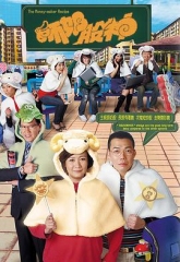 师奶股神国语 师奶股神国语