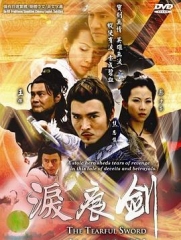 泪痕剑国语 泪痕剑国语