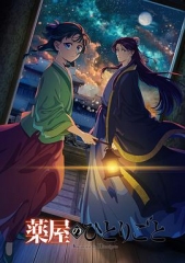 药屋少女的呢喃第二季 药屋少女的呢喃第二季