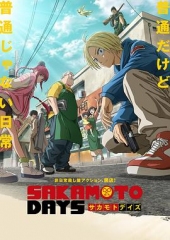 坂本日常 坂本日常