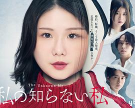 我所不知道的我 我所不知道的我