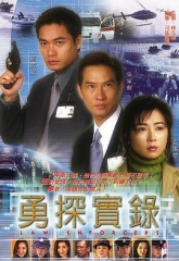 勇探实录国语 勇探实录国语