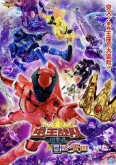 电影虫王战队超王者：冒险天堂