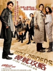 韩城攻略粤语 韩城攻略粤语