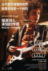 摇滚诗人:未知的传奇 摇滚诗人:未知的传奇