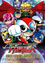 开心超人2013 开心超人2013