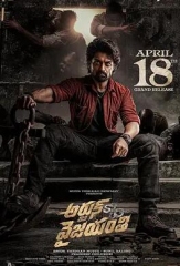 阿炯:维贾扬蒂之子 阿炯:维贾扬蒂之子