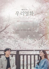 我们的电影 我们的电影