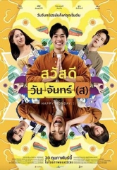 循环星期一 循环星期一