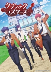 CLASSIC★STARS–古典乐★之星 CLASSIC★STARS–古典乐★之星