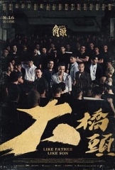 角头:大桥头 角头:大桥头