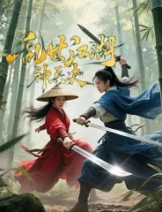 乱世江湖-神兵决