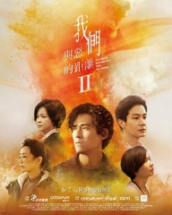 我们与恶的距离第二季