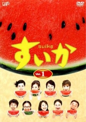 西瓜2003 西瓜2003