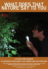 大自然对你说了什么 大自然对你说了什么