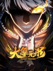 大象无形动态漫画