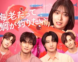 小虾米也想钓到鲷鱼 小虾米也想钓到鲷鱼