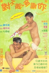 对不起,多谢你粤语 对不起,多谢你粤语