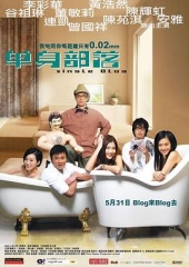 单身部落粤语 单身部落粤语