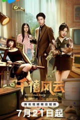 千禧风云 千禧风云