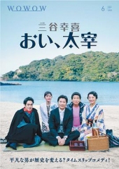 喂,太宰 喂,太宰