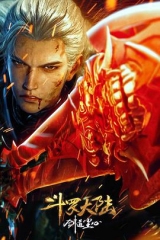 斗罗大陆剧场版剑道尘心 斗罗大陆剧场版剑道尘心