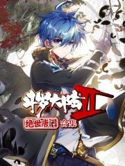 斗罗大陆2绝世唐门动态漫画合集