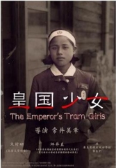 皇国少女 皇国少女