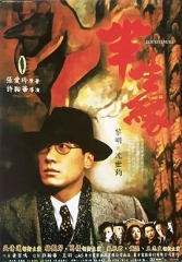 半生缘国语 半生缘国语