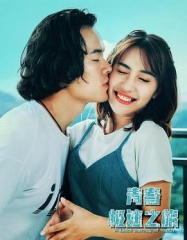 恋爱大作战 恋爱大作战