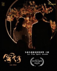 等待2025 等待2025