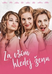 女性因素 女性因素