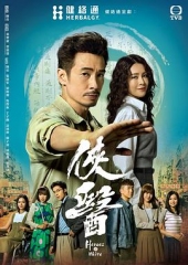 侠医粤语 侠医粤语