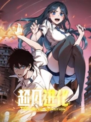 超凡进化动态漫 超凡进化动态漫