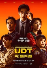 UDT:我们小区特工队 UDT:我们小区特工队
