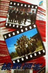 挑战巅峰粤语 挑战巅峰粤语