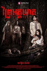 血色森林 血色森林