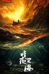 沉默的荣耀 沉默的荣耀